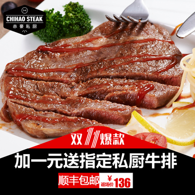 赤豪家庭生鲜牛排澳洲菲力牛排家庭团购套餐 10份送酱料黄油