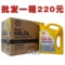 上下架计划:壳牌喜力 黄壳机油HX6 汽车润滑油10W-40 半合成SN 4L 接受批发