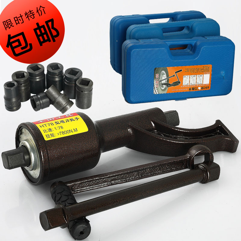 车载78型轮胎省力扳手 大货车拆卸轮胎螺丝工具 汽车修理拆胎工具|msdalam kategori perkakasan/alat, Alat-alat tangan, Wrench, Dengan kekerasan sepana - dari Buy2taobao.com untuk memberikan perkhidmatan ejen Taobao profesional membeli