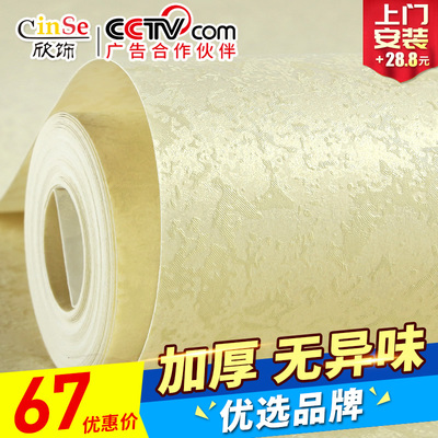 欣饰纯色3D硅藻泥素色客厅墙纸卧室简约现代温馨无纺布壁纸背景墙