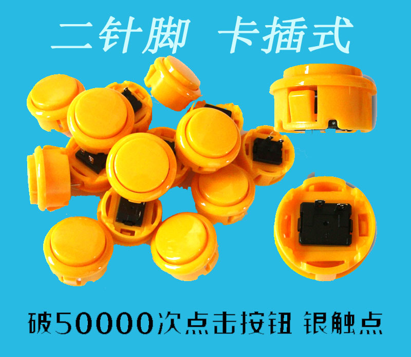 街机摇杆按键 格斗 摇杆控制键按钮关开30mm 微动开关配件摇杆在类目 电玩/配件/游戏/攻略, 摇杆中 - 来自Buy2taobao.com提供专业的淘宝代购服务