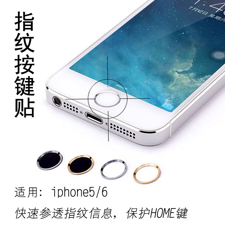 苹果iphone5/6plus 指纹识别手感按健贴 home按键贴在类目 3C数码配件, 手机配件, 手机饰品, 手机贴纸中 - 来自Buy2taobao.com提供专业的淘宝代购服务