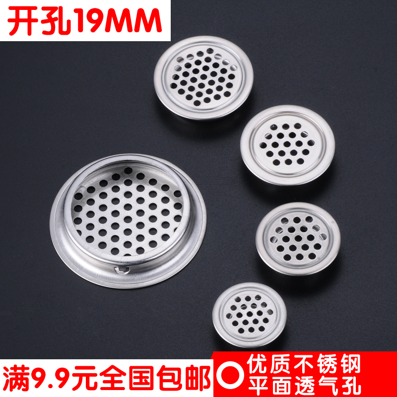 不锈钢透气孔鞋柜排气盖橱柜散热孔柜子孔盖衣柜出气孔塞19mm包邮在类目 基础建材, 家用五金, 家具五金, 线孔盖中 - 来自Buy2taobao.com提供专业的淘宝代购服务