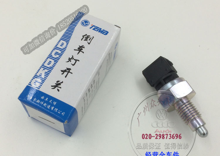 Jetta series Vanguard vanguard,Partner Reversing light switch Reverse switch Rear gear switchin the Car/Articles/Fitting/Refit , Auto Parts and Accessories , Electrical System , Automotive Sensors category - from Buy2taobao.com to provide professional Taobao agent buy service