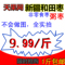 上下架计划:天果网新疆和田枣补血新疆特产红枣双11啦煮粥大枣皮干枣原颗粒