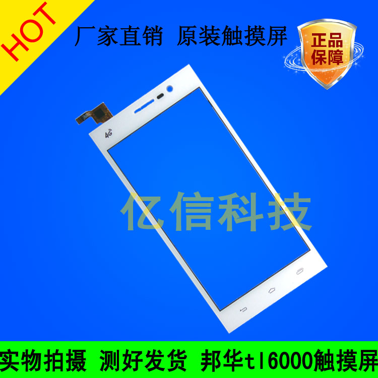 邦华TL6000触摸屏 手写屏 外屏TWS20067A0-V0 全新原装 现货供应|msdalam kategori Aksesori Digital 3C, Tablet Aksesori PC, Tablet PC Components - dari Buy2taobao.com untuk memberikan perkhidmatan ejen Taobao profesional membeli