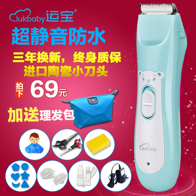 Wan Bao baby Barber baby children Barber Mute waterproof charge Razor Clippers Knife headin the Diapers/Care/Feeding/Push lathe , Barber/Nail clippers/Thermometers and other small articles of daily care , Baby hair clipper category - from Buy2taobao.com to provide professional Taobao agent buy service