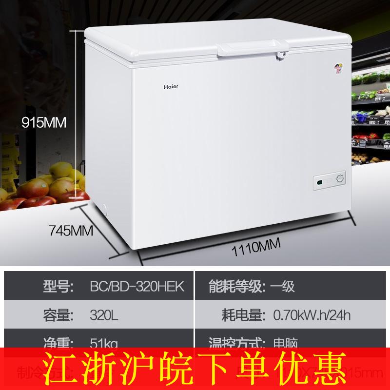 Haier/海尔 BC/BD-320HEK商用卧式冷柜超低温柜-40速冻柜海鲜数显在类目 商业/办公家具, 餐饮/烘焙家具, 冷藏展示柜中 - 来自Buy2taobao.com提供专业的淘宝代购服务