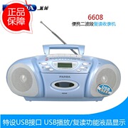  熊猫 6608 复读机 收录机 磁带录音机 磁带U盘USB播放机
