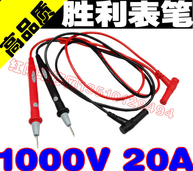 胜利牌 1000V 20A表笔 通用表笔 万用表 数显万用表 测试线在类目 五金/工具, 仪器仪表, 万用表中 - 来自Buy2taobao.com提供专业的淘宝代购服务