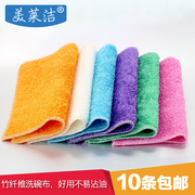 竹纤维不易沾油洗碗巾吸水抹布家务清洁厨房用品百洁布双层加厚