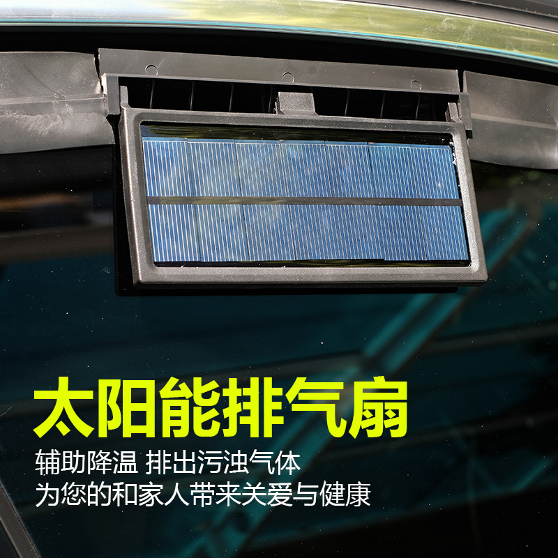 Solar Car automobile Cooling device Car Ventilator Dual power supply high-power ventilating fan Fanin the Car/Articles/Fitting/Refit , Car Audio/Car Electronics/Electric , Car Electronics/Electric , Car fans category - from Buy2taobao.com to provide professional Taobao agent buy service