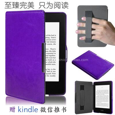 包邮499Kindle Paperwhite手持款958元KPW3/voyage1499保护壳皮套