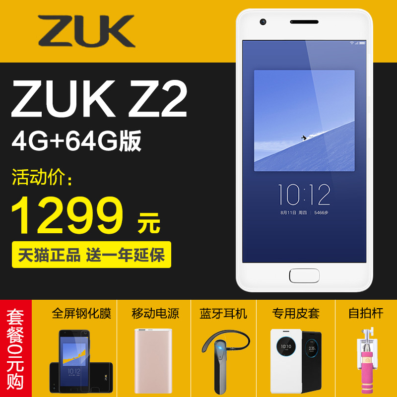联想ZUK Z2\/Z2PRO解锁,刷机,救砖,recovery,ro