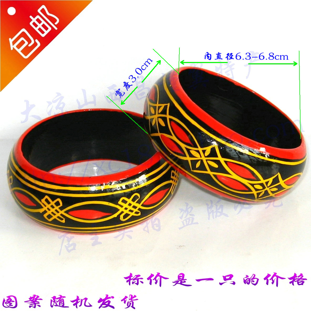 Sichuan Province Liangshan Xichang specialty Yi nongovernmental Lacquer ware Coloured drawing Handicraft solid wood Wide bracelet Onein the Arts and crafts , Folk arts and crafts Features , Lacquerware category - from Buy2taobao.com to provide professional Taobao agent buy service