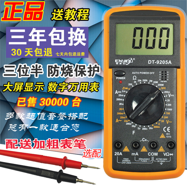 视频演示送电池数字万用表DT9205万能表带蜂鸣防烧表大屏DT-9205A在类目 五金/工具, 仪器仪表, 万用表中 - 来自Buy2taobao.com提供专业的淘宝代购服务