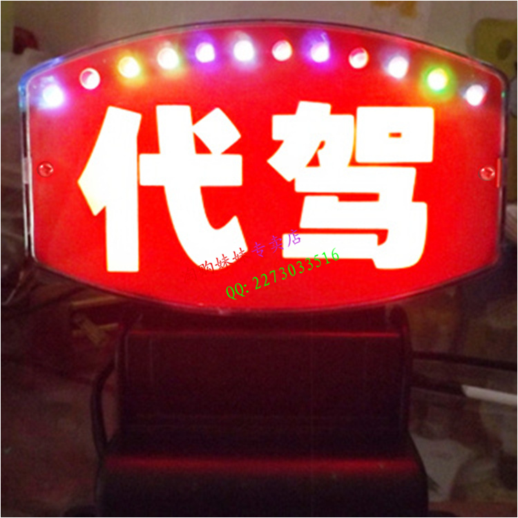 Empty lights LED Ping lights Taxi Posterity Car light empty Three wire Valuation machinein the Car/Articles/Fitting/Refit , Auto Parts and Accessories , Automotive Accessories , Taximeter/Empty plates category - from Buy2taobao.com to provide professional Taobao agent buy service
