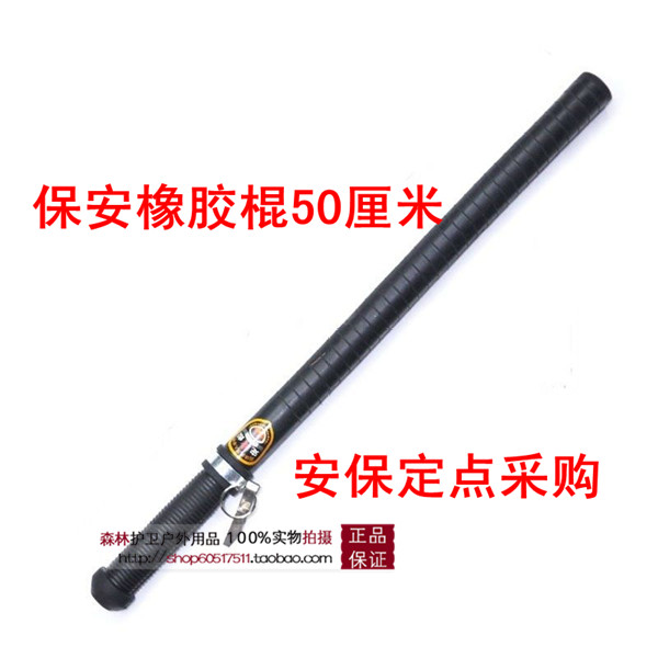 保安防身器材橡胶棍用品武术橡皮棍执勤棍巡逻棍应急棍棒包邮正品|ruв категории движение/йога/фитнес/фанаты товаров, Тхэквондо/ушу/кикбоксинг, больше ушу оборудования - от Buy2taobao.com для оказания профессиональной услуги покупки агента Taobao