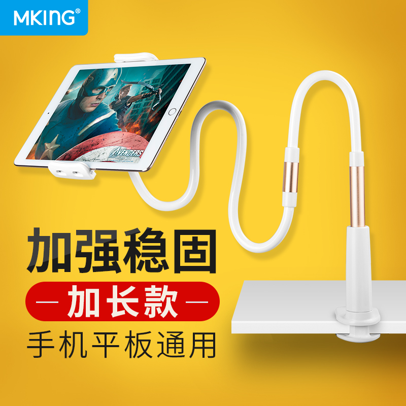 MKING Flat computer Bracket Lazy man Bracket Bedside Mobile phone holder ipad desktop video currency The bedin the 3C Digital Accessories, Cell Phone Accessories , Phone holder/Mobile phone holder category - from Buy2taobao.com to provide professional Taobao agent buy service