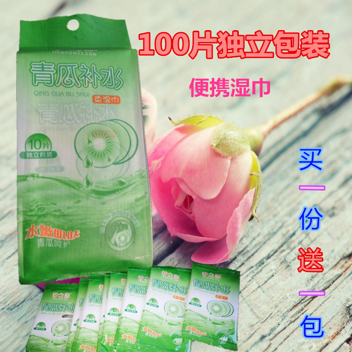 100片独立包装小包10包随身装便携单片成人湿巾纸清洁卫生湿纸巾|msdalam kategori lampin/Xihu/makan/push pelarik, Wipes - dari Buy2taobao.com untuk memberikan perkhidmatan ejen Taobao profesional membeli