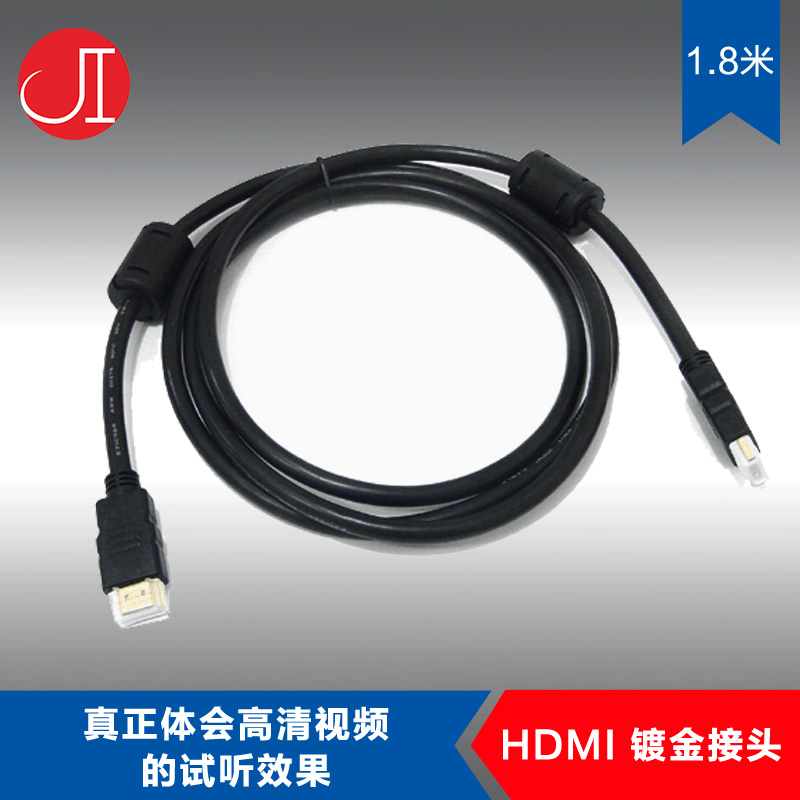 正品打折JI 高清线 HDMI线 电视电脑信号线 连