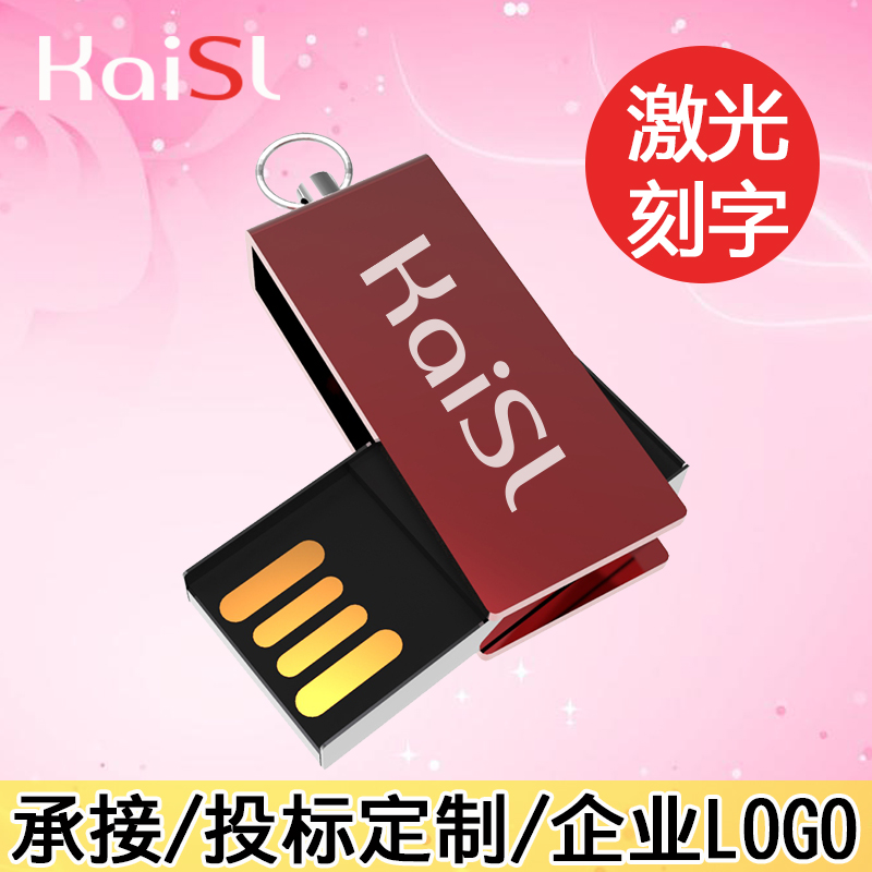 128mb u盘商务会议投标展会礼品128MB金属个性U盘企业定制logo|ruв категории Карты памяти, U диск - от Buy2taobao.com для оказания профессиональной услуги покупки агента Taobao