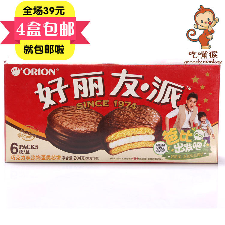【吃嘴猴】好丽友派巧克力派204g休闲零食糕点甜点心蛋糕4盒包邮