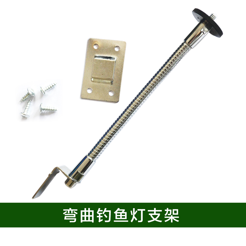 包郵 釣魚燈不鏽鐵支架夜釣燈支架夜光燈萬向燈架彎曲釣箱支架在類目 戶外/登山/野營/旅行用品, 戶外照明, 釣魚燈中 - 來自Buy2taobao.com提供專業的淘寶代購服務
