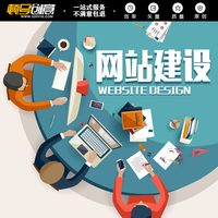 网站建- 源码 门户模板一条龙(包全部)企业网站