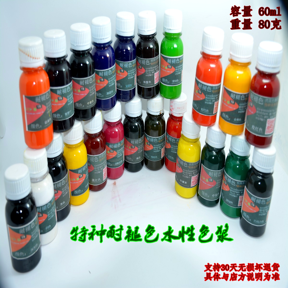 硅藻泥色浆水性乳胶漆色精色浆墙面涂料调色花鸟画字印花染布色料|ruв категории основы строительных материалов, краска, краски, аксессуары, паста - от Buy2taobao.com для оказания профессиональной услуги покупки агента Taobao