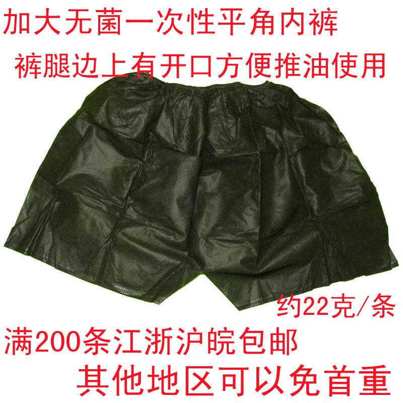 Red crown enlarge Disposable paper underwear Non-woven fabric Boxer man Push oil massage cosmetology Spa SPAin the Outdoor/Mountaineer/Camping/Travel Goods , Outdoor clothing , Disposable underwear category - from Buy2taobao.com to provide professional Taobao agent buy service