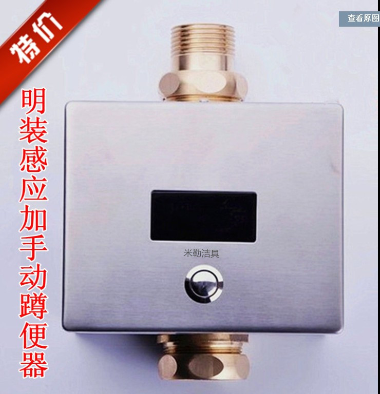 fully automatic Induction Stool Induction Squatting Flush valve Induction Flusher Defecate a sensor panel partsin the Decoration main material , Toiletries , Flusher , Flusher category - from Buy2taobao.com to provide professional Taobao agent buy service