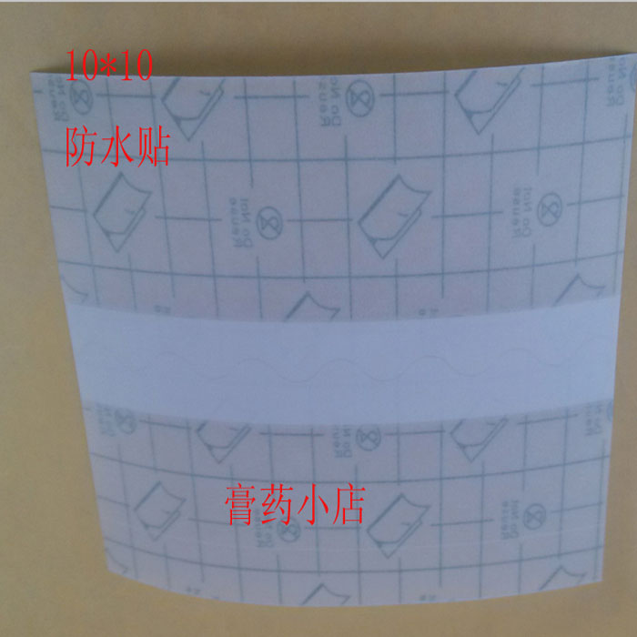 10*10PU Waterproof plaster membrane, Transdermal membrane,Three Fu,Bath ointment cloth,Plaster filmin the Home Daily , Protective Equipment , Other labor supplies category - from Buy2taobao.com to provide professional Taobao agent buy service