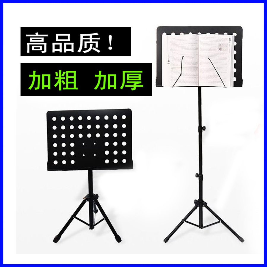 大譜架譜台樂譜架子可升降折疊式古筝琴譜架吉他譜架小提琴在類目 樂器/吉他/鋼琴/配件, 樂器配件, 譜架/譜臺中 - 來自Buy2taobao.com提供專業的淘寶代購服務