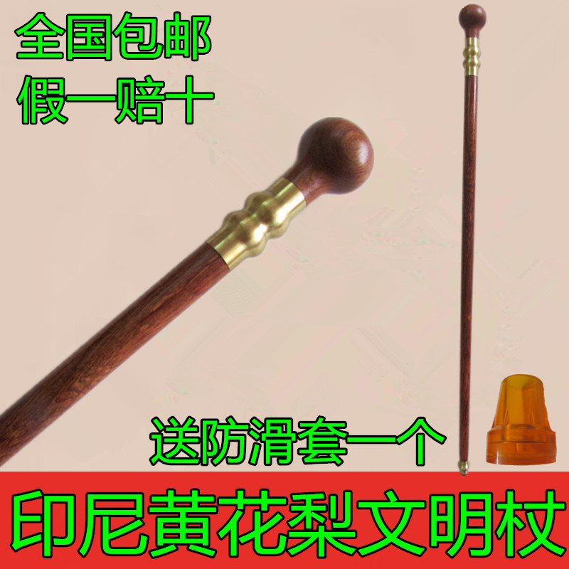 紅木拐杖大葉黃花梨拐棍實木手杖文明杖圓頭拐棍文明棍助行器在類目 戶外/登山/野營/旅行用品, 登山杖/手杖中 - 來自Buy2taobao.com提供專業的淘寶代購服務