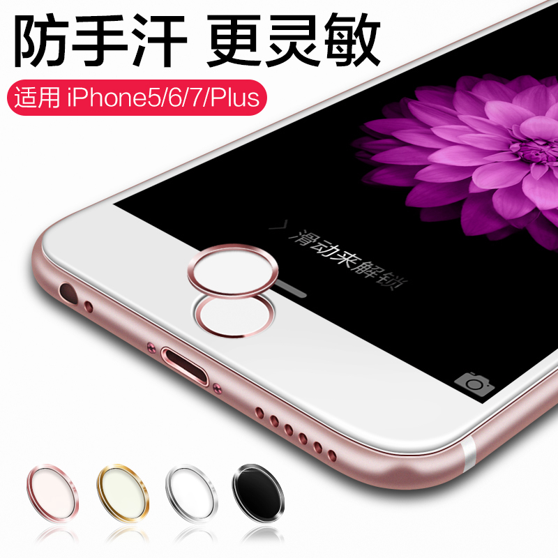 苹果7plus按键贴6p金属home键6plus指纹识别iphone6s手机按键贴5s在类目 3C数码配件, 手机配件, 手机贴膜中 - 来自Buy2taobao.com提供专业的淘宝代购服务