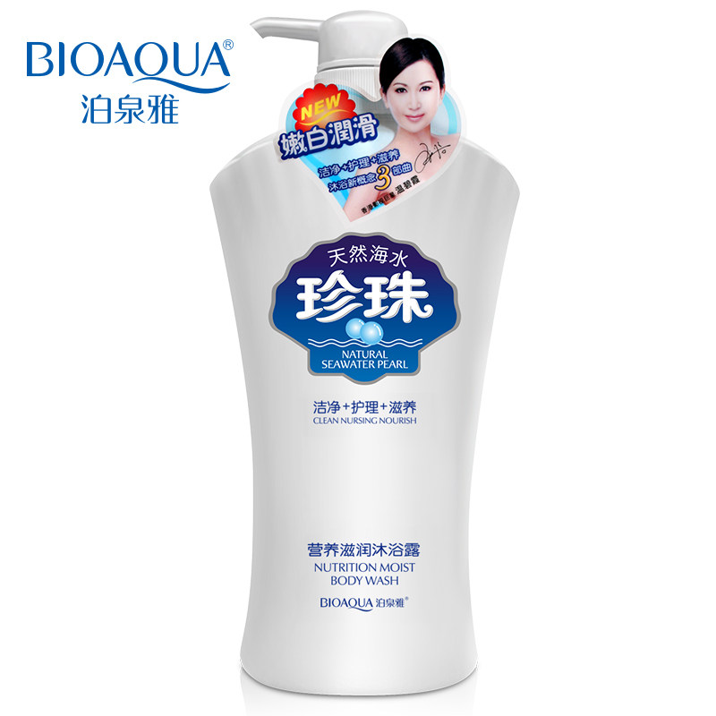 泊泉雅珍珠营养滋润沐浴露深层清洁美白补水保湿清凉舒爽正品包邮