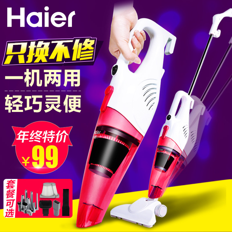 以换代修】海尔手持式吸尘器家用强力静音便捷式推杆吸尘机ZL601R