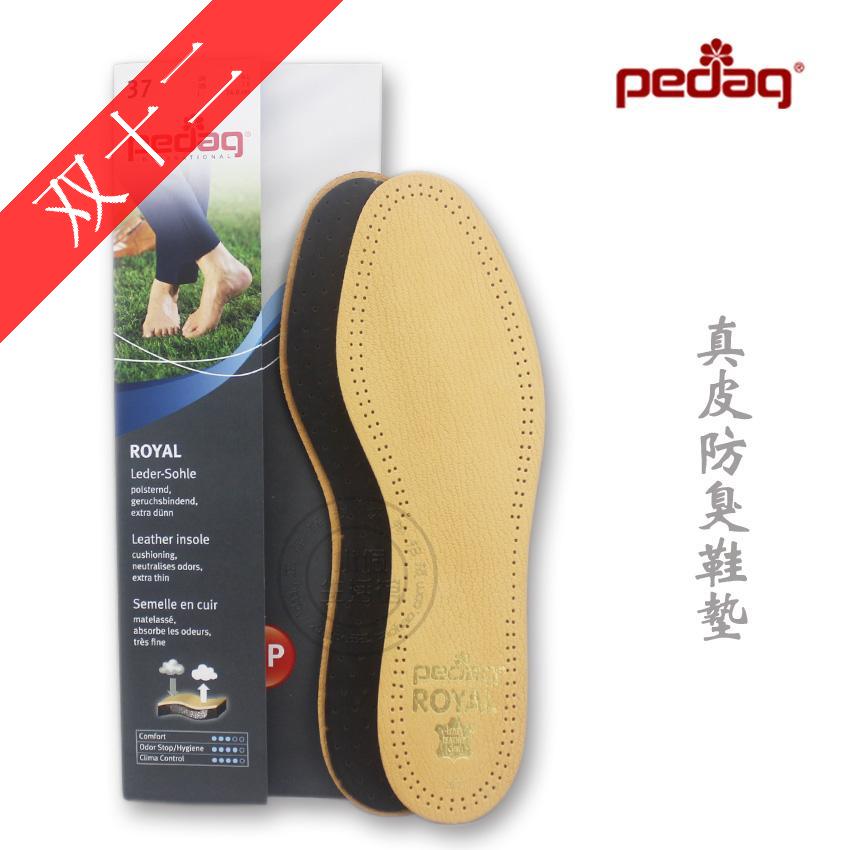 包邮德国进口Pedag碧丽达植鞣革真皮鞋垫柔软舒适透气在类目 服饰配件/皮带/帽子/围巾, 鞋包/皮带配件, 鞋子配件, 鞋垫中 - 来自Buy2taobao.com提供专业的淘宝代购服务