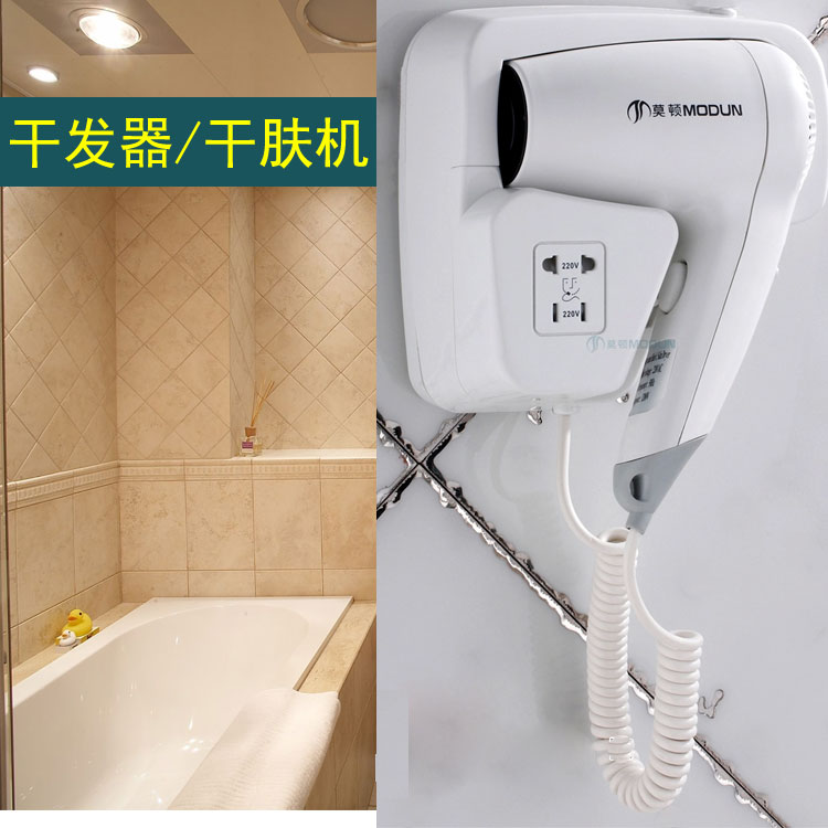 莫顿 宾馆酒店壁挂式干发器 家用挂壁挂墙式电吹风 吹风机 干肤机在类目 家装主材, 卫浴用品, 商用卫浴, 干发器/酒店电吹风中 - 来自Buy2taobao.com提供专业的淘宝代购服务