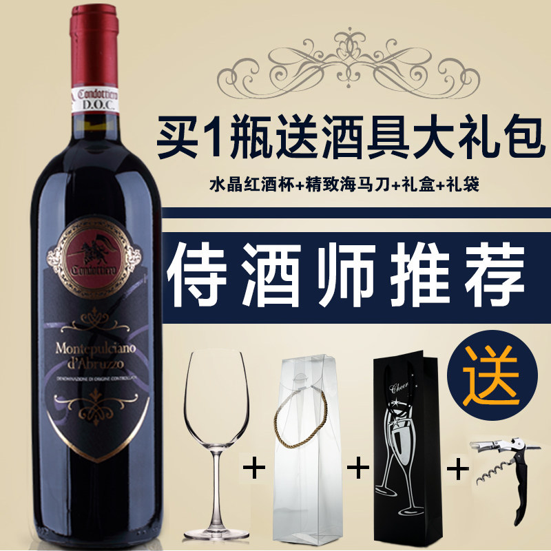 意大利原瓶进口红酒葡萄酒 Montepulciano婚庆用干红葡萄酒单支