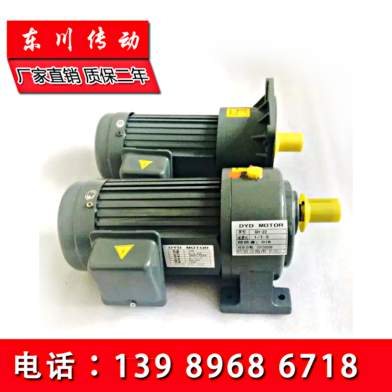中型减速电机 单相220v/三相 380v立式/卧式100W-400W减速电机在类目 五金/工具, 机电五金, 电动机中 - 来自Buy2taobao.com提供专业的淘宝代购服务
