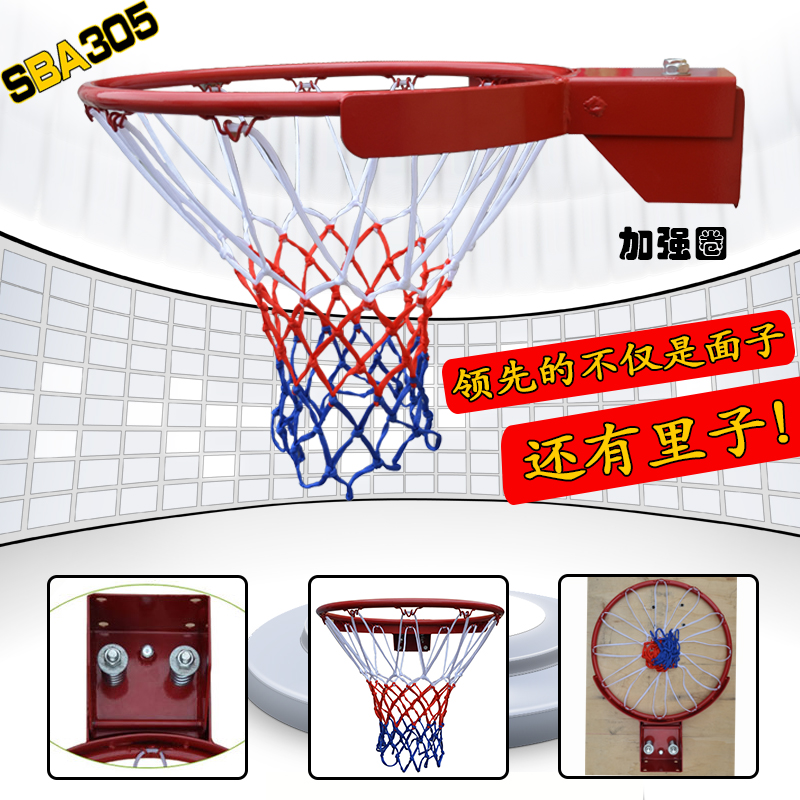SBA305挂式篮球框室内篮筐家用篮球圈户外蓝球筐篮框室外篮圈在类目 运动/瑜伽/健身/球迷用品, 篮球, 篮球架/篮球框中 - 来自Buy2taobao.com提供专业的淘宝代购服务