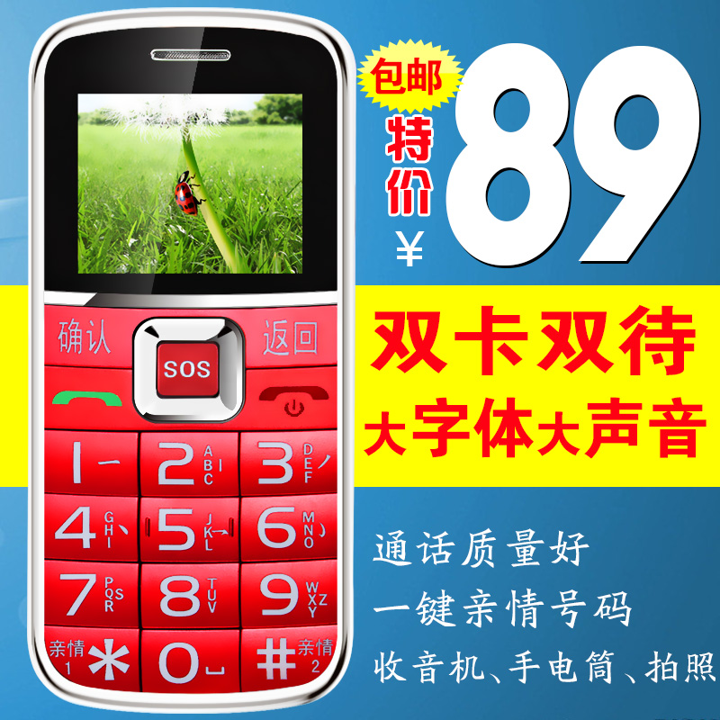 正品F－FOOK/福中福F622老人机大字大声大屏直板老人手机老年手机