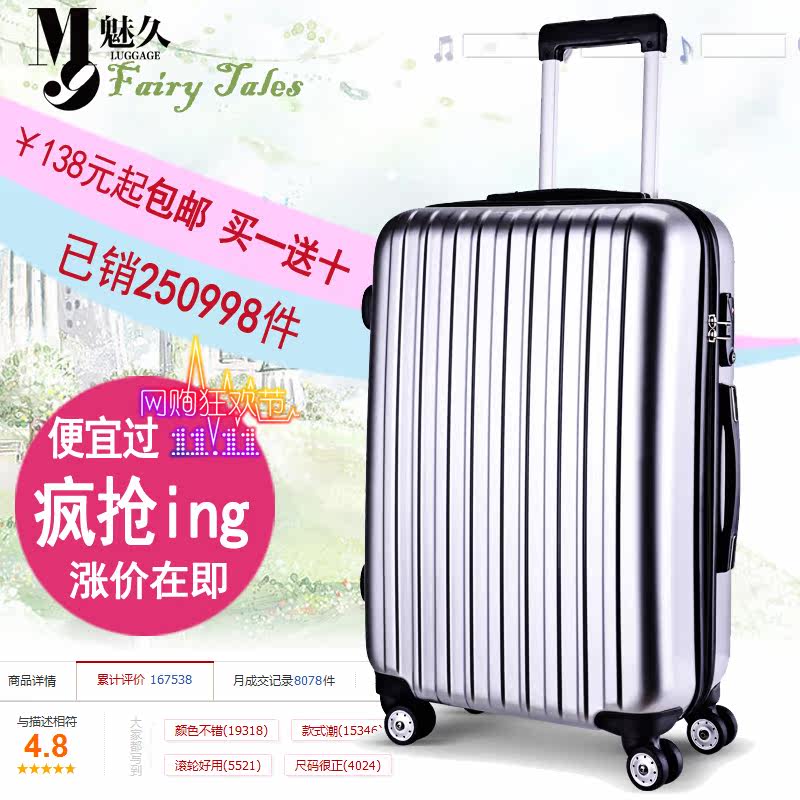M9韩国行李箱包拉杆箱万向轮女20寸旅行箱男24登机箱子密码箱28潮