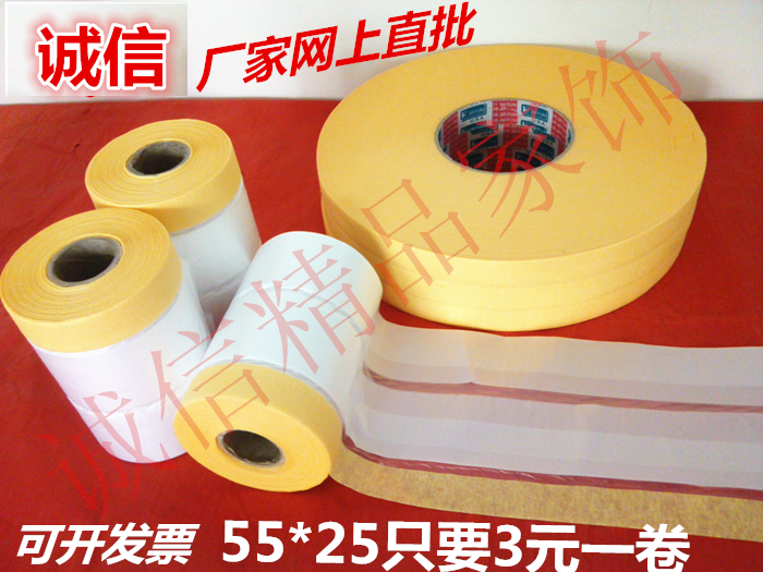 包邮汽车遮蔽膜 美纹纸油漆喷漆遮蔽保护膜 硅藻泥保护膜家具装修|msdalam kategori bahan binaan asas, cat, bahan cat, gam/pelekat - dari Buy2taobao.com untuk memberikan perkhidmatan ejen Taobao profesional membeli