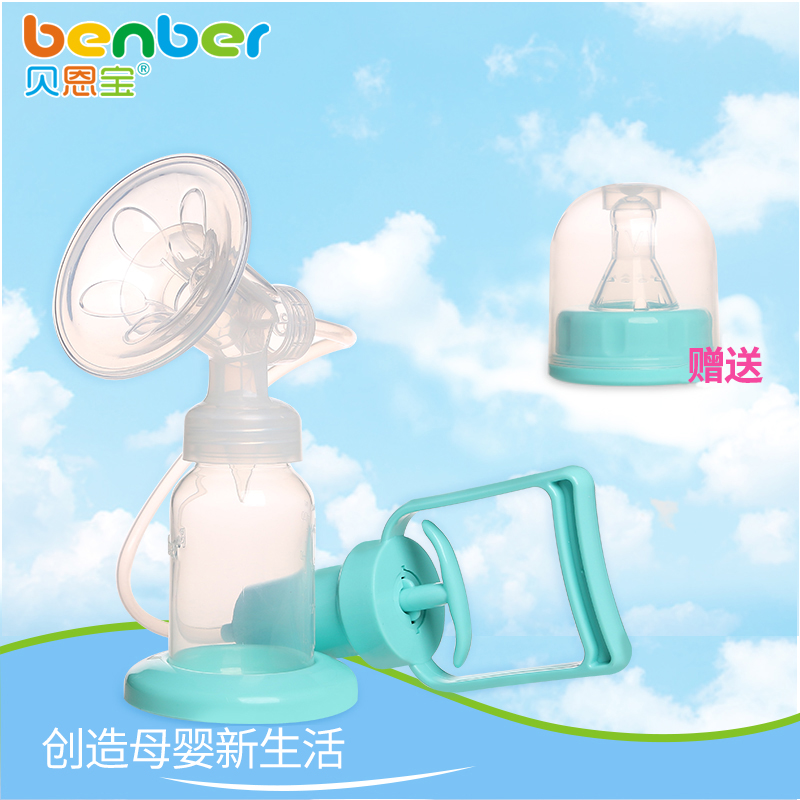 贝恩宝 手动吸奶器 母婴用品产后手拉式挤奶器吸乳器静音拔奶器在类目 孕妇装/孕产妇用品/营养, 妈妈产前产后用品, 吸奶器中 - 来自Buy2taobao.com提供专业的淘宝代购服务