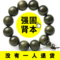 上下架计划:极品文玩木珠顶级四川阴沉木金丝楠木手串2.0佛珠手链男乌木念珠