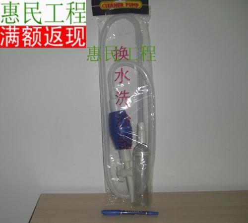 【惠民水族】 水族箱手吸,洗沙器 換水器在類目 寵物/寵物食品及用品, 水族世界, 魚缸等水族設備, 魚缸清潔用具中 - 來自Buy2taobao.com提供專業的淘寶代購服務