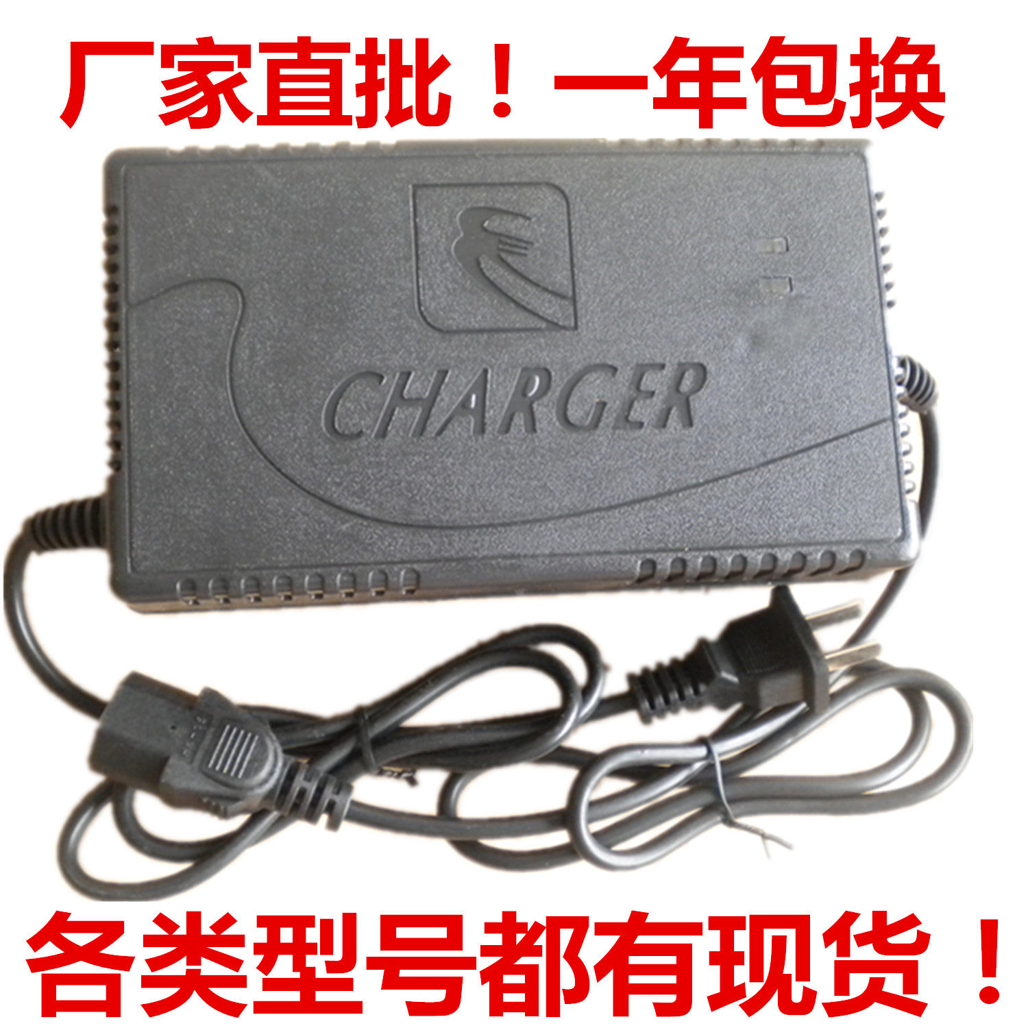 批发48V36V24V60V72V80V电动车充电器12/20/30/40/50AH电瓶车